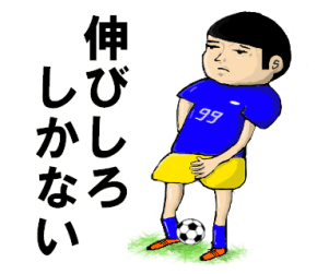 サッカー 少年 脚詳細 5位