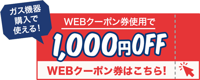 サマー セール バナー詳細 5位