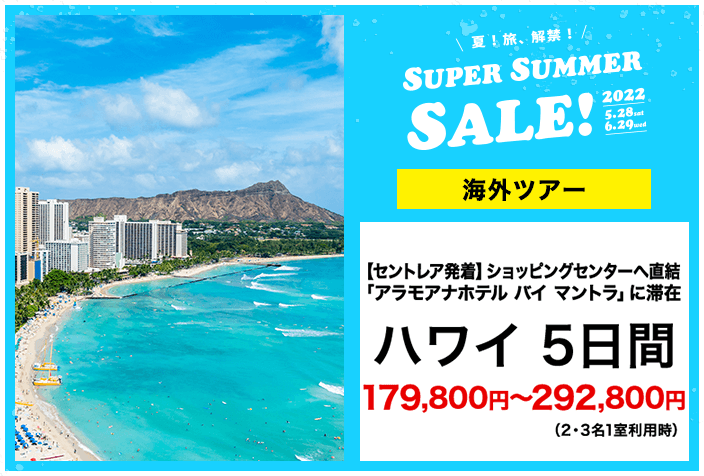 サマー セール バナー詳細 7位