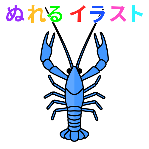 ザリガニ イラスト かわいい詳細 12位