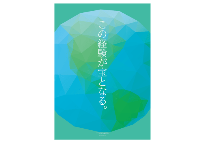 シンプル ポスター詳細 13位
