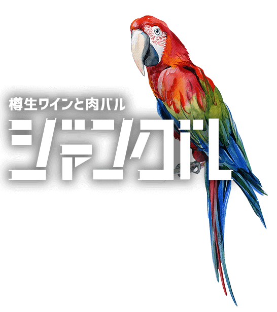 ジャングル 画像詳細 6位