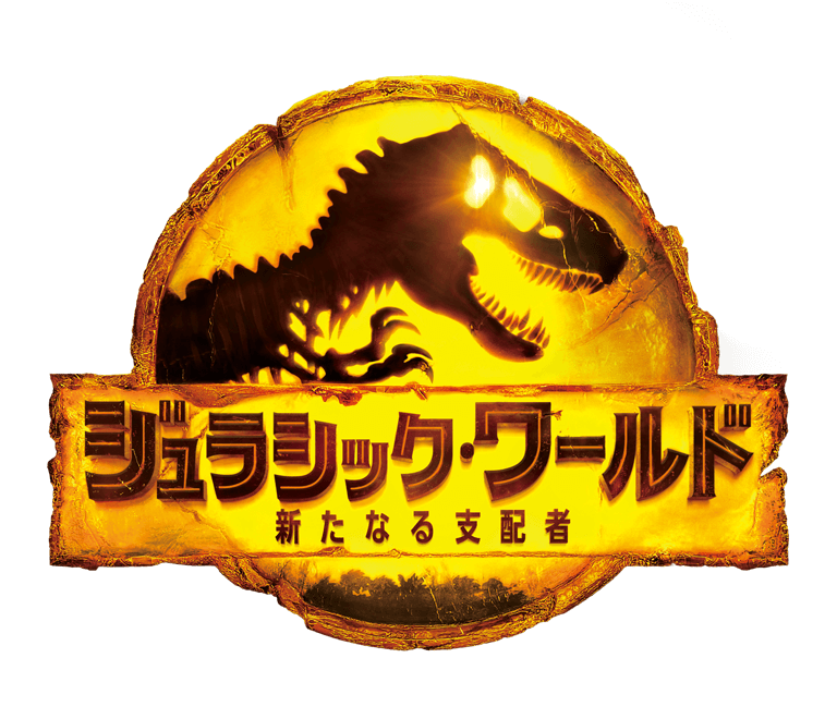 ジュラシック パーク イラスト詳細 12位