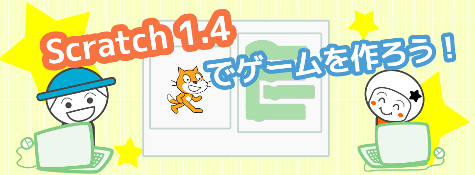 スクラッチ 画像詳細 8位