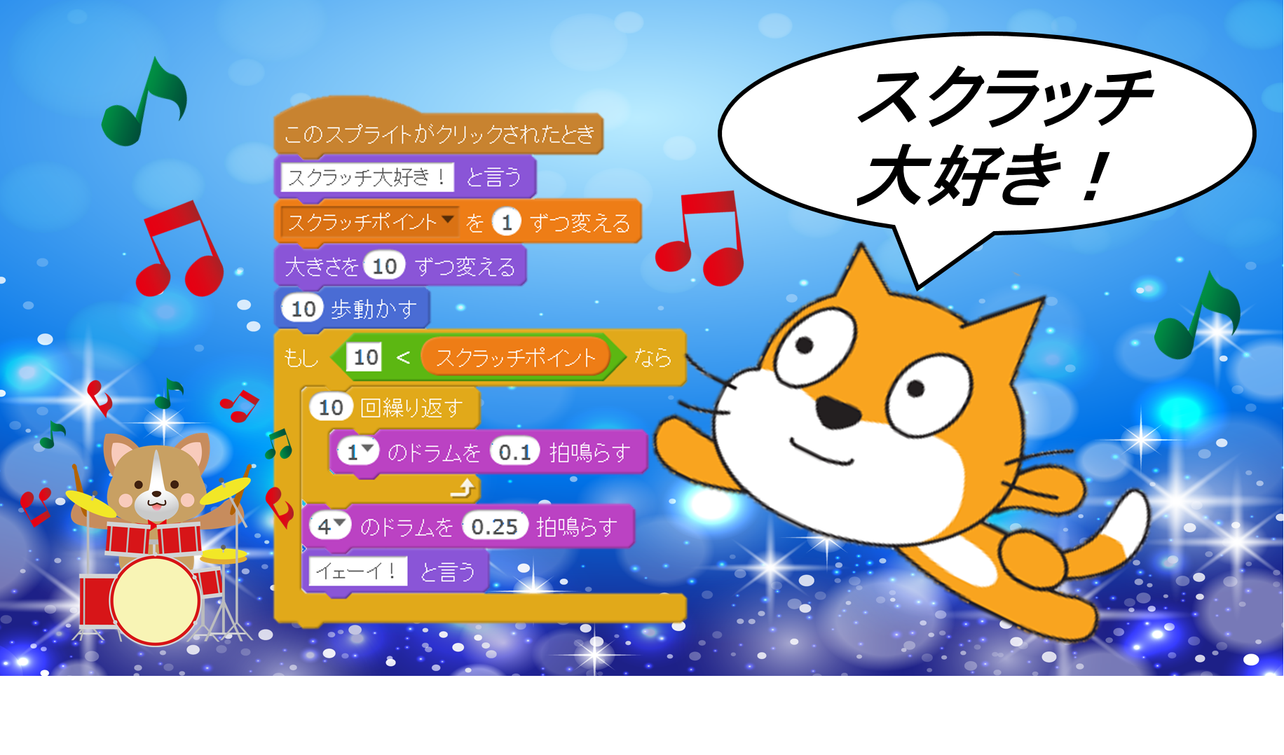 スクラッチ 素材詳細 2位