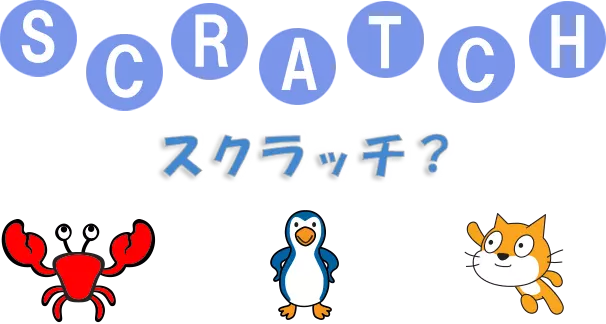 スクラッチ 背景詳細 11位