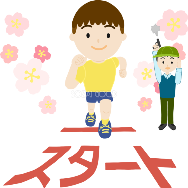 スタート イラスト - KibrisPDR