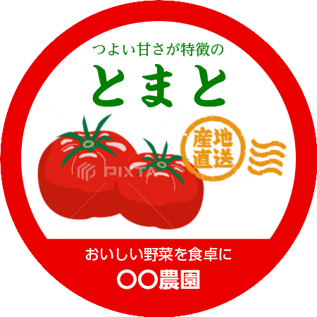 ステッカー デザイン 無料詳細 11位