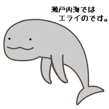 スナメリ イラスト詳細 11位
