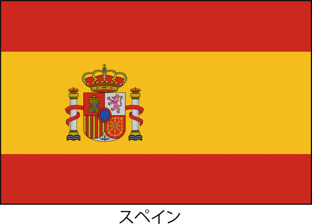 スペイン 国旗 イラスト - KibrisPDR