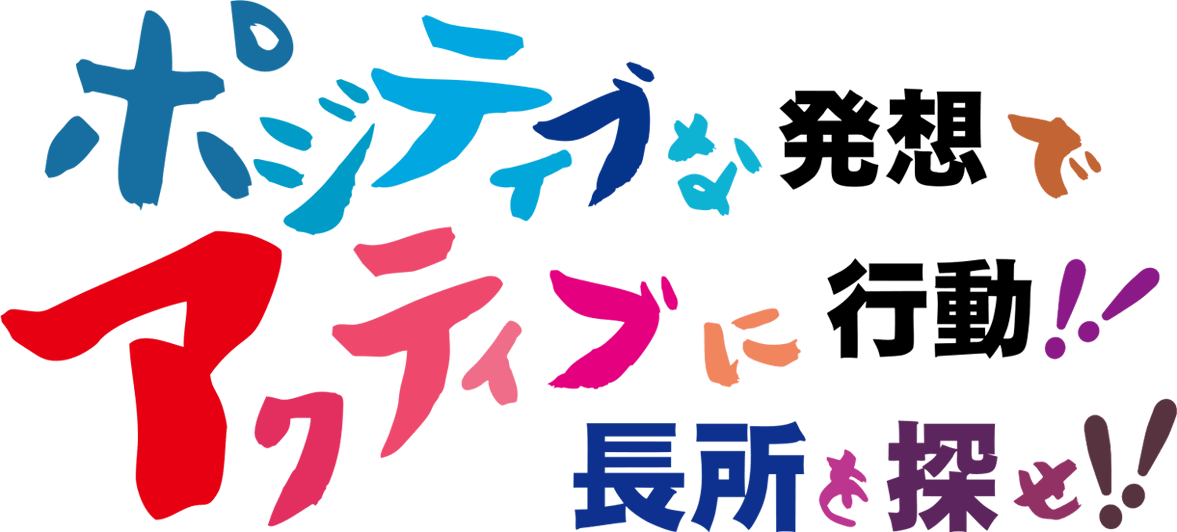 スローガン 素材詳細 11位