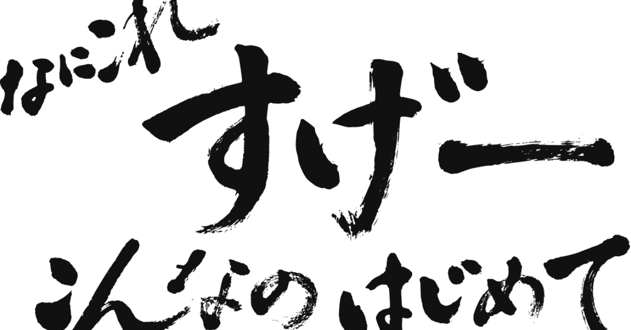 スローガン 素材詳細 8位