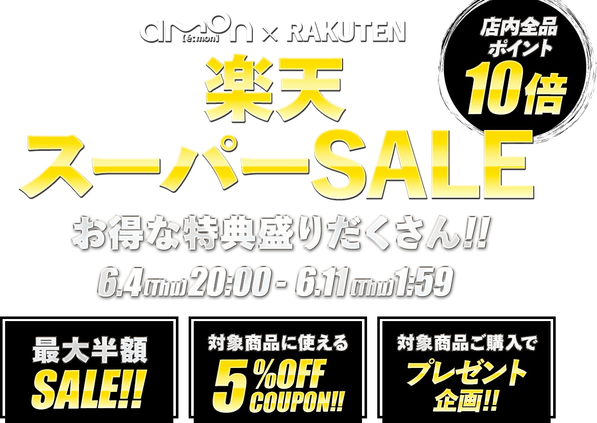 スーパー セール バナー詳細 13位