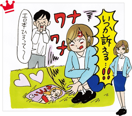 セクハラ イラスト詳細 8位