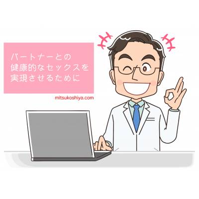 セックス の イラスト詳細 7位