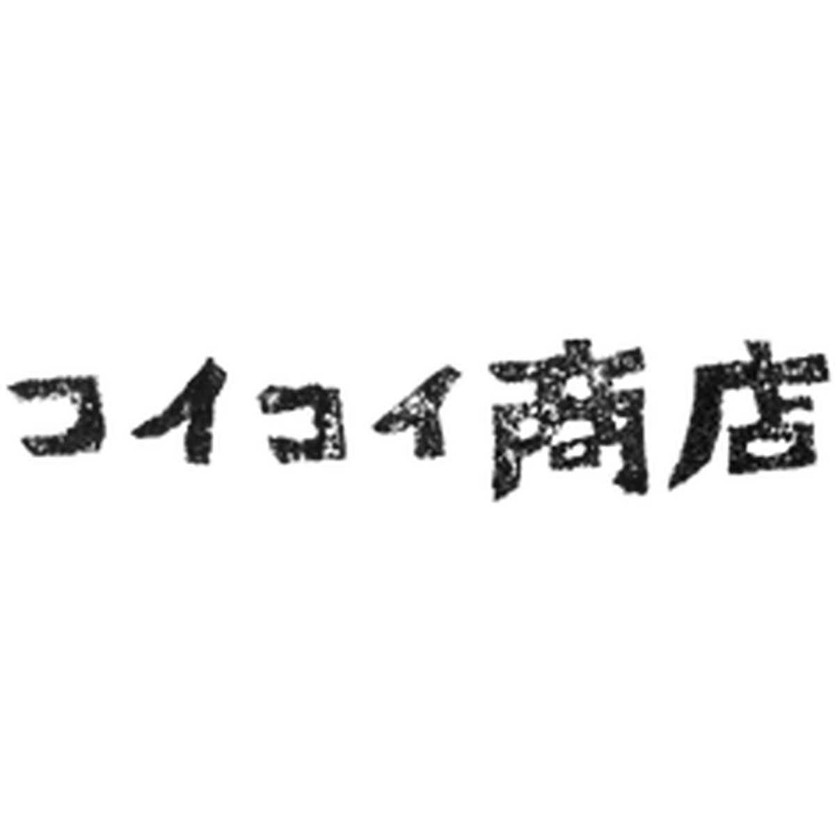 タイ バンド詳細 7位