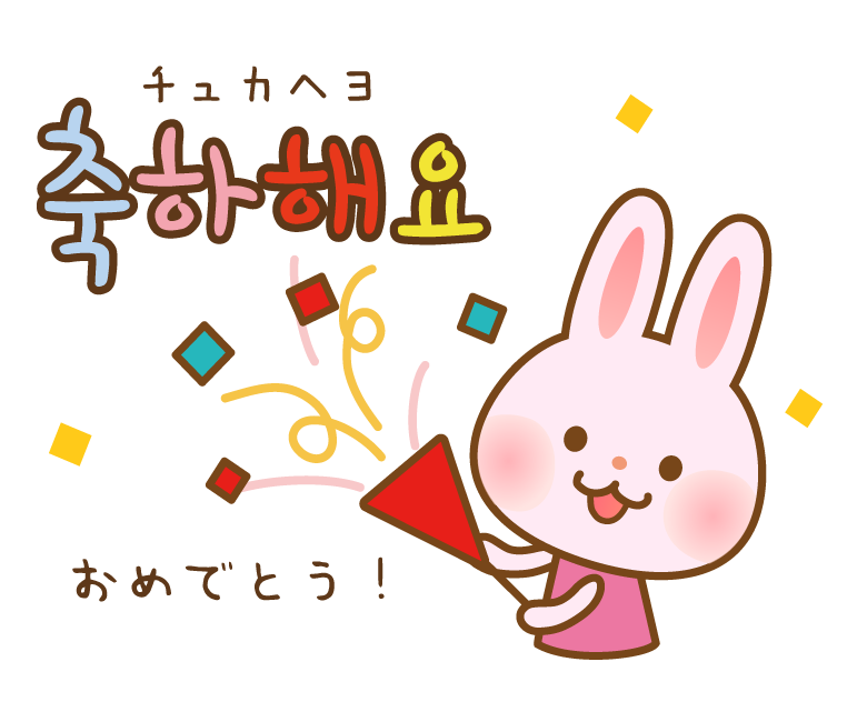 タイ 語 誕生 日 おめでとう詳細 7位