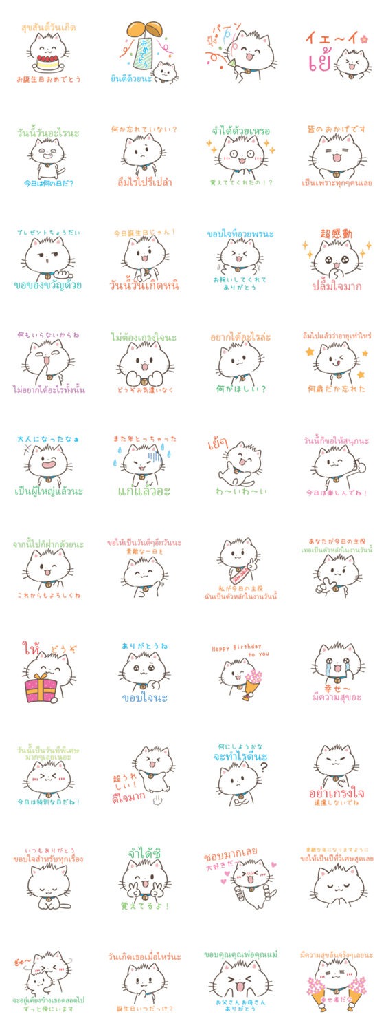 タイ 語 誕生 日 おめでとう - KibrisPDR