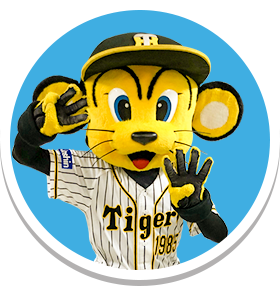 タイガース イラスト詳細 15位