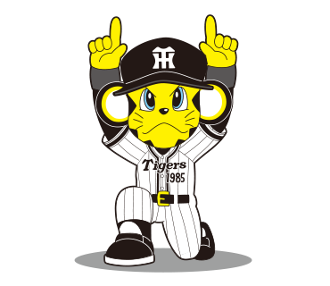 タイガース イラスト詳細 4位
