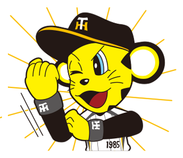 タイガース イラスト詳細 5位
