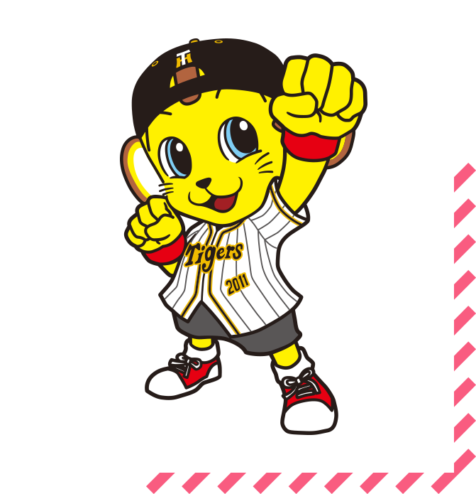タイガース イラスト詳細 6位
