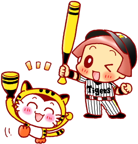タイガース イラスト詳細 7位
