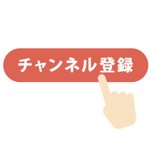 チャンネル 登録 素材詳細 4位