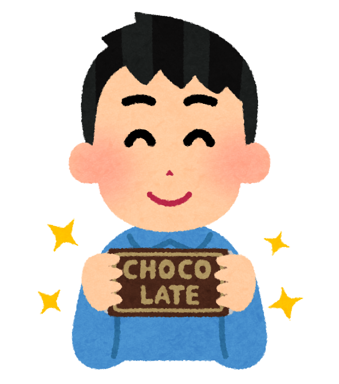 チョコ 食べる イラスト詳細 4位