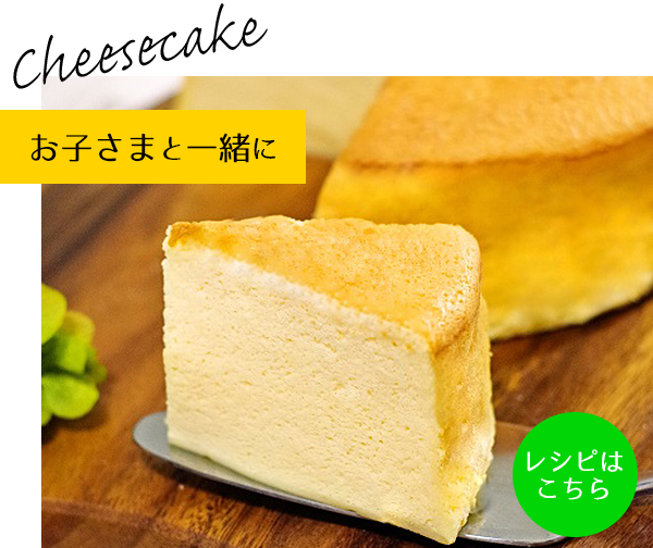 チーズ ケーキ 画像詳細 11位