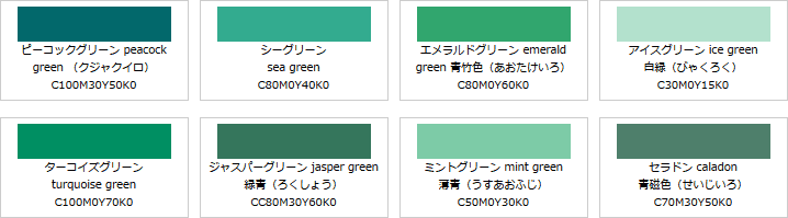 ティファニー 色詳細 13位