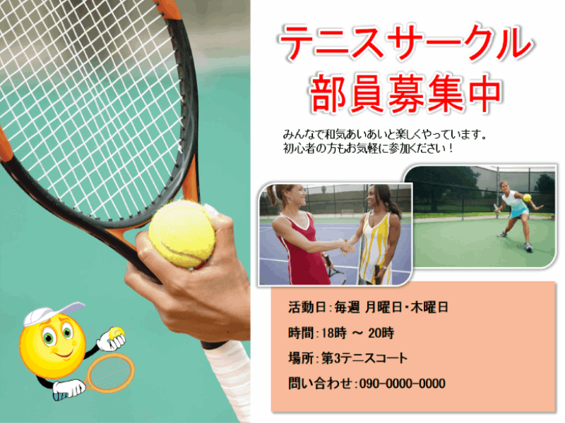 テニス ポスター詳細 9位
