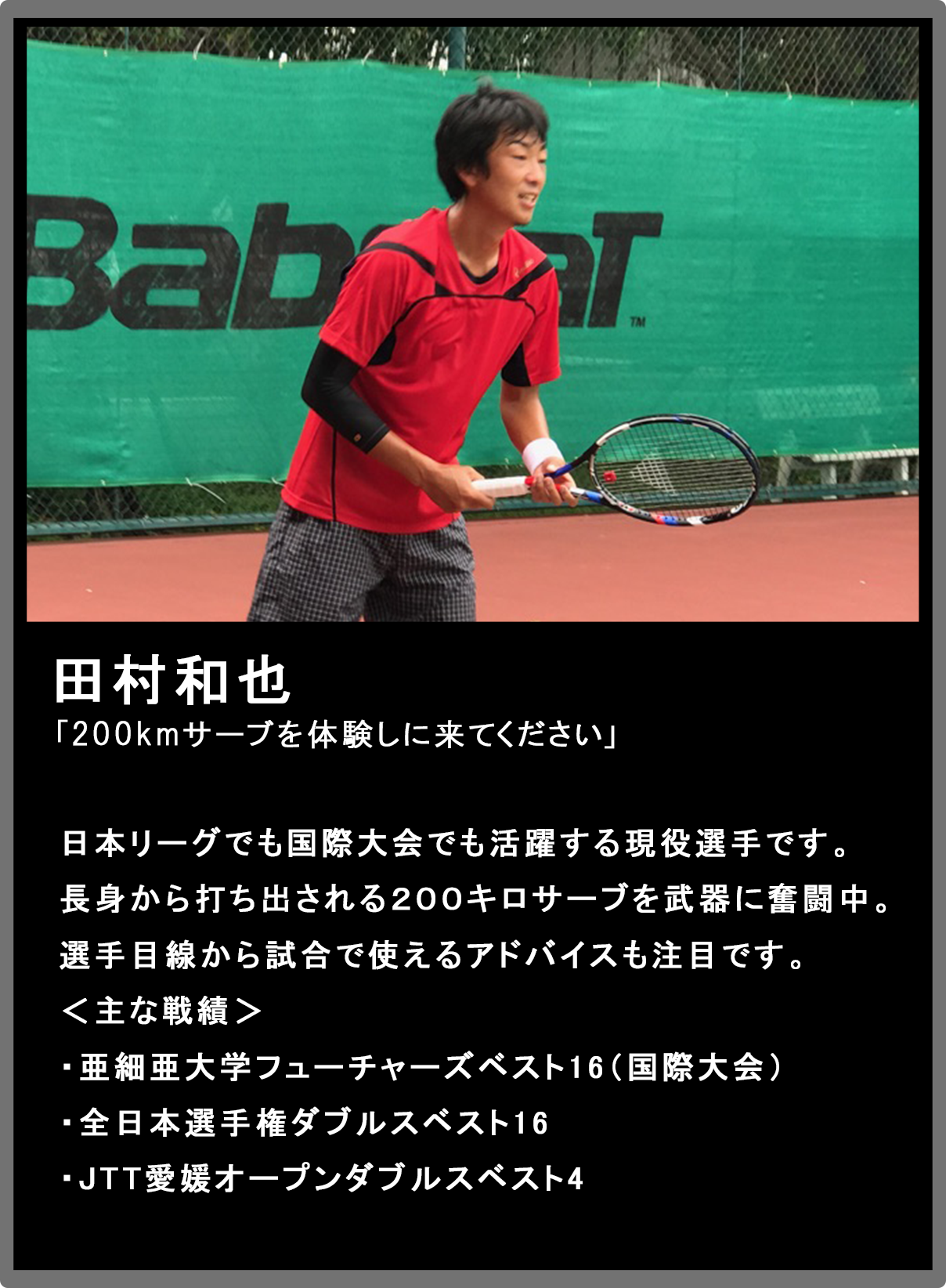テニス ポスター詳細 3位