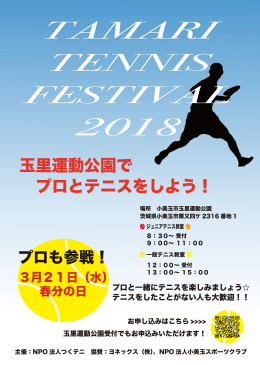 テニス ポスター詳細 4位