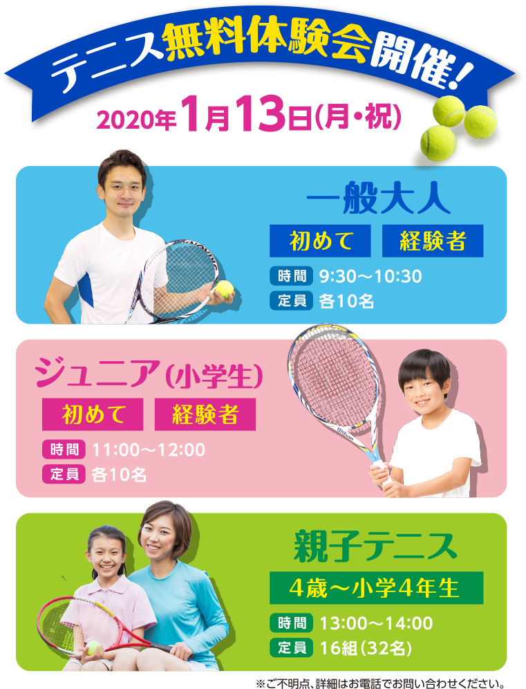 テニス ポスター詳細 5位