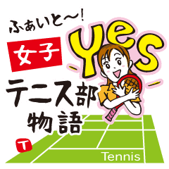 テニス 部 ポスター詳細 9位