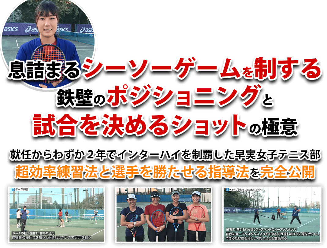テニス 部 ポスター詳細 3位