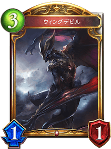 デビル ウィング詳細 5位