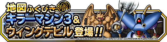 デビル ウィング詳細 7位