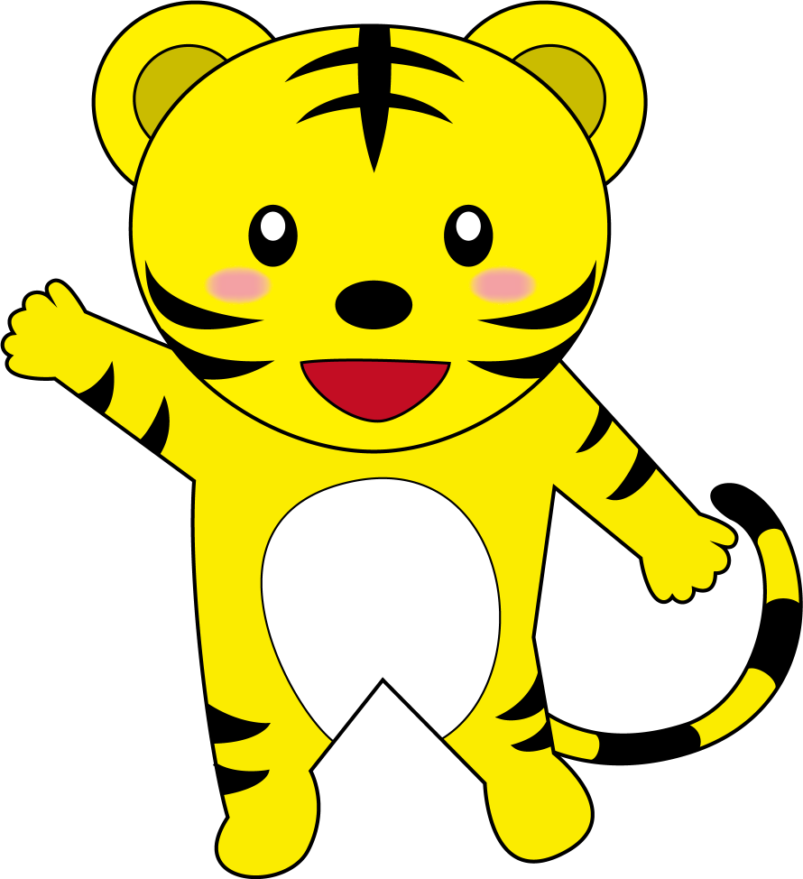 トラ フリー イラスト詳細 2位