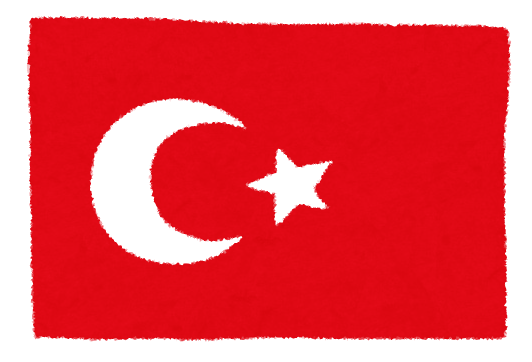 トルコ イラスト詳細 2位