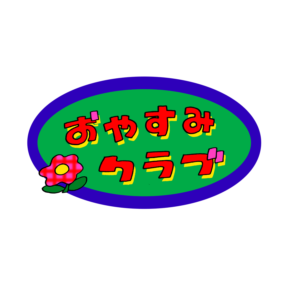 ドイツ 語 おやすみ詳細 9位