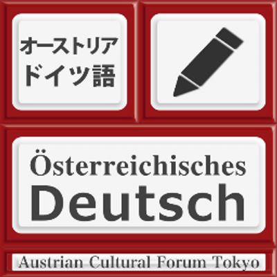 ドイツ 語 さようなら詳細 10位