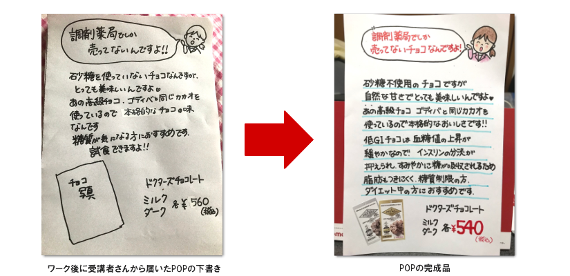 ドリンク ポップ 手書き詳細 13位