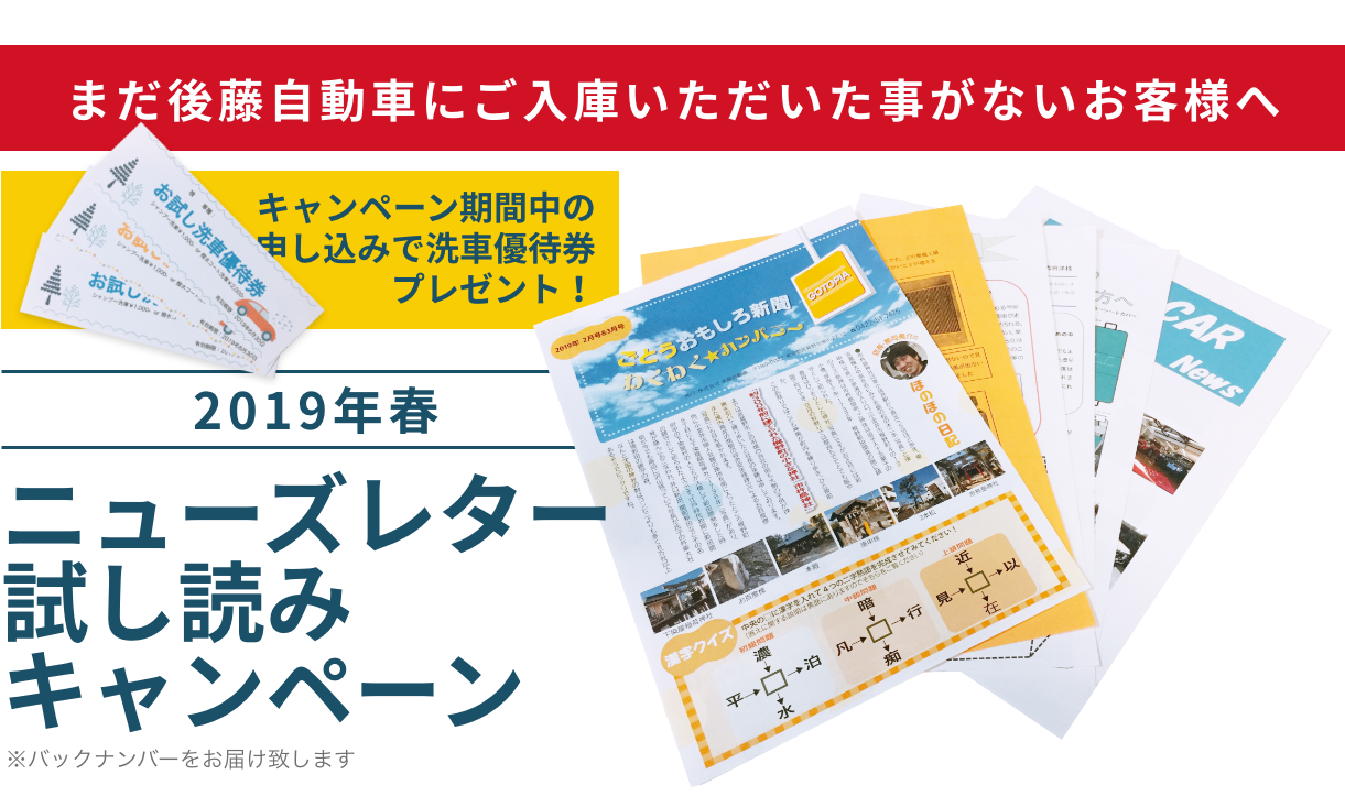 ニュース レター デザイン詳細 11位