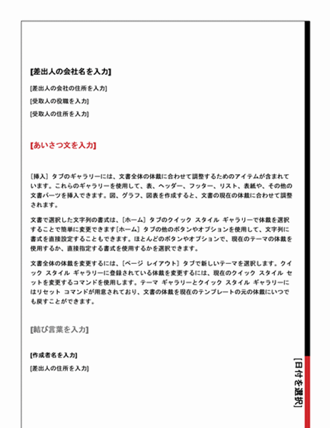 ニュース レター デザイン詳細 4位