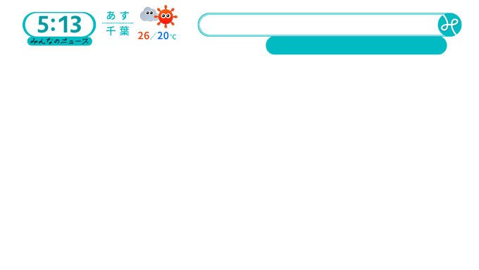 ニュース 画面 素材詳細 4位