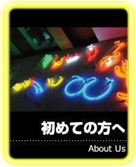 ネオン 看板 イラスト詳細 11位