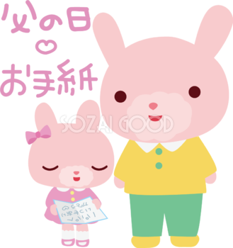 ハグ イラスト 動物詳細 6位