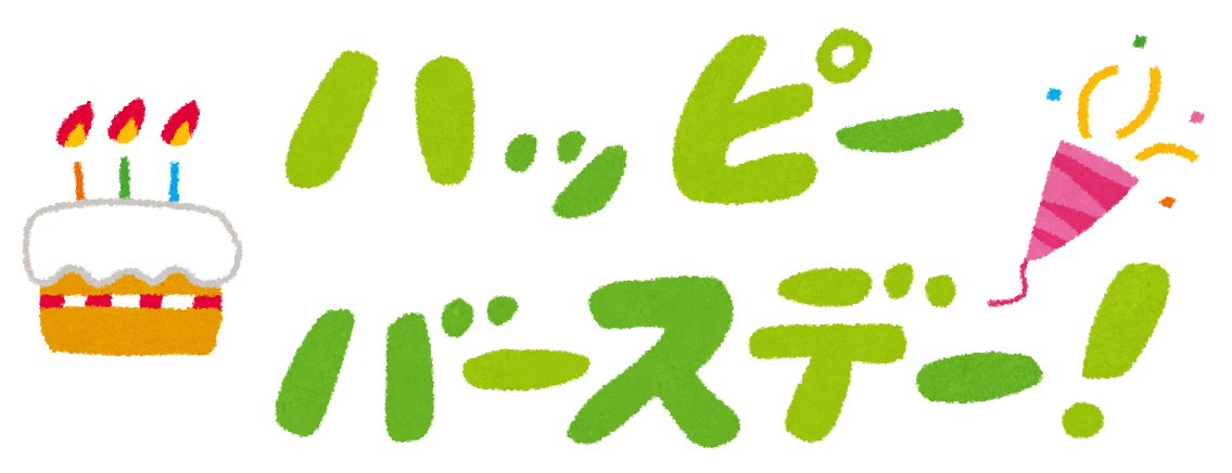 ハッピー バースデー フランス語詳細 5位